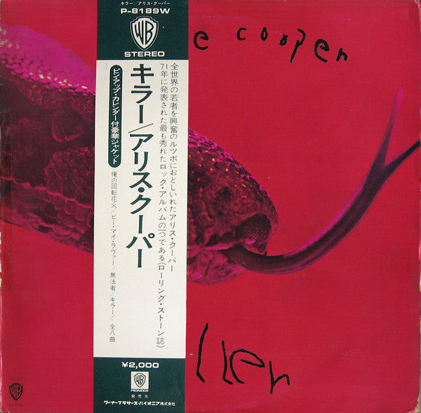 Alice Cooper - Killer (Vinyl, LP, Album, Stereo)