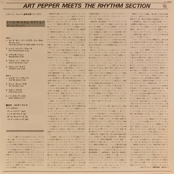Art Pepper - Art Pepper Meets The Rhythm Section (Vinyl, LP, Album, Reissue, Stereo) Very Good Plus (VG+) / Very Good Plus (VG+)