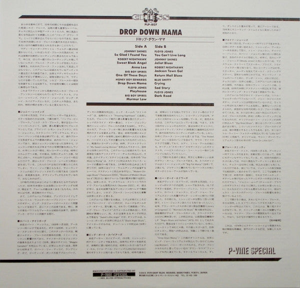 Various - Drop Down Mama (Vinyl, LP, Compilation, Reissue) Very Good Plus (VG+) / Very Good (VG)