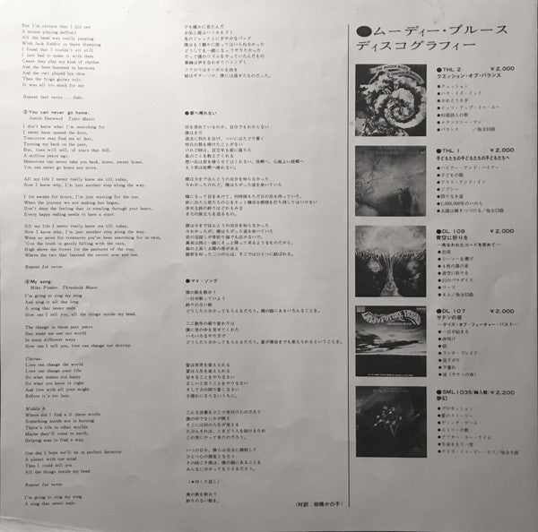 The Moody Blues - Every Good Boy Deserves Favour (Vinyl, LP, Album)