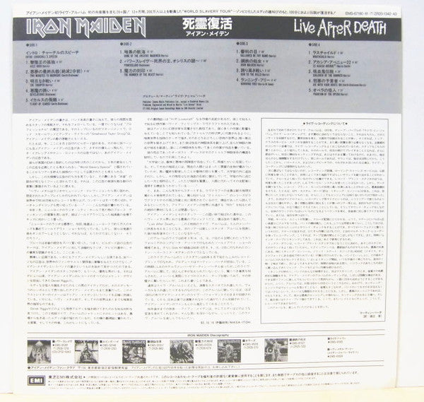 Iron Maiden - Live After Death (Vinyl, LP, Album, Limited Edition)