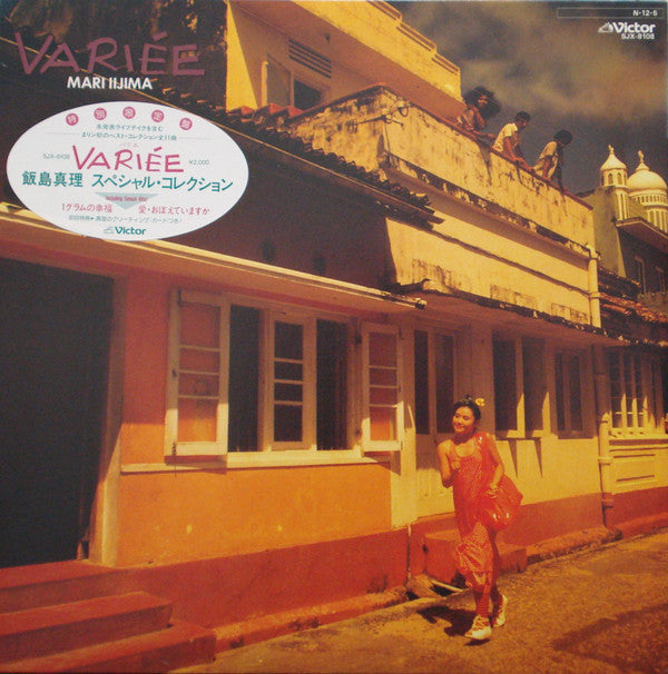 Mari Iijima - Variée = バリエ (Vinyl, LP, Compilation, Limited Edition, Stereo) Very Good (VG) / Very Good (VG)