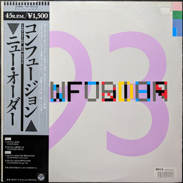 New Order - Confusion (Vinyl, 12", 45 RPM) Very Good Plus (VG+) / Very Good Plus (VG+)