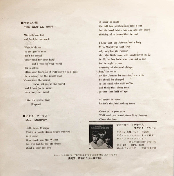 John Walker (3) - ソロ・ジョン/ソロ・スコット = Solo John / Solo Scott (Vinyl, 7", 33 ⅓ RPM, EP, Stereo) Very Good Plus (VG+) / Very Good Plus (VG+)