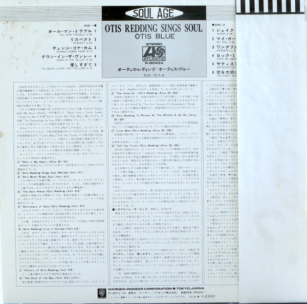 Otis Redding - Otis Blue / Otis Redding Sings Soul (Vinyl, LP, Album, Reissue, Stereo) Near Mint (NM or M-) / Very Good (VG)