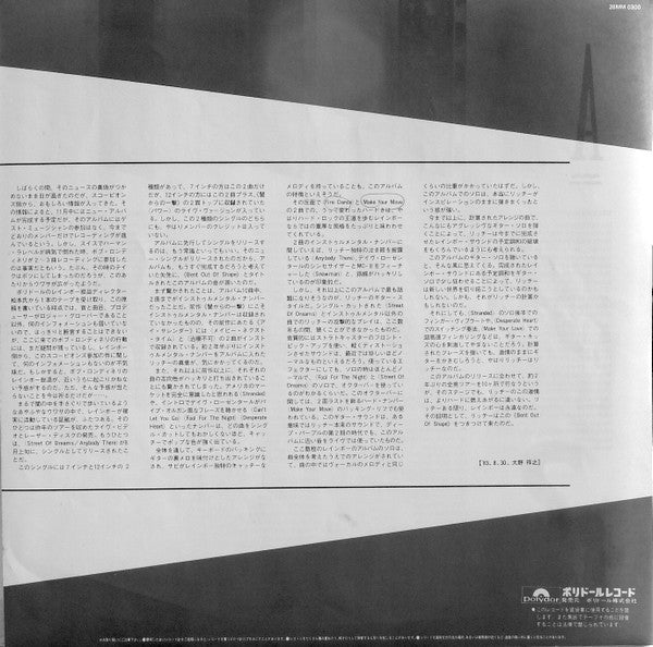 Rainbow - Bent Out Of Shape (Vinyl, LP, Album, Stereo)