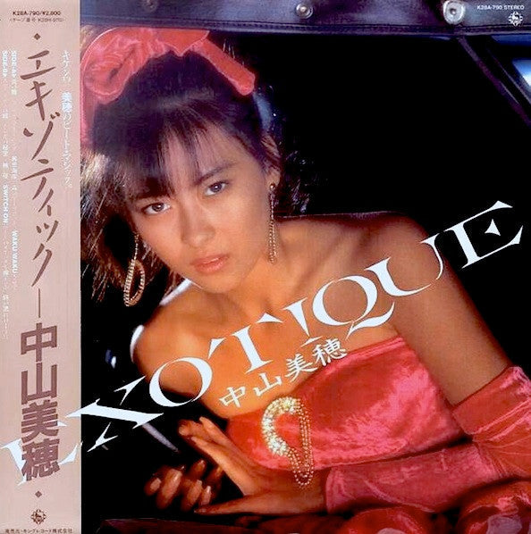 Miho Nakayama - Exotique (Vinyl, LP, Album, Stereo) Very Good Plus (VG+) / Very Good Plus (VG+)