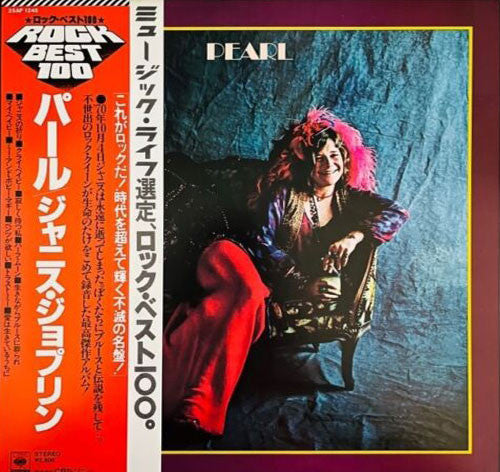 Janis Joplin - Pearl (Vinyl, LP, Album, Reissue) Very Good Plus (VG+) / Very Good Plus (VG+)
