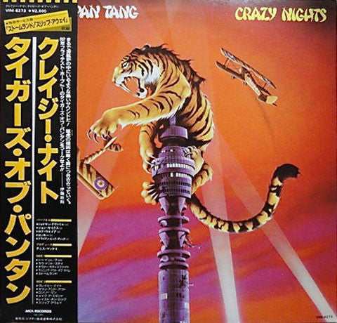 Tygers Of Pan Tang - Crazy Nights (Vinyl, LP, Album) Very Good (VG) / Very Good (VG)
