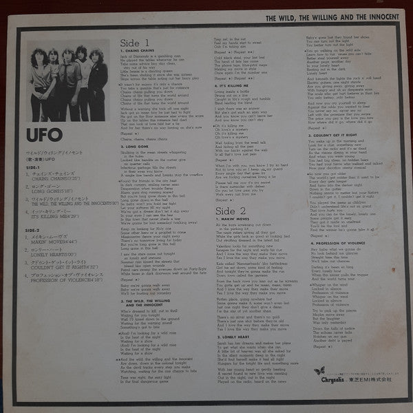 UFO (5) - The Wild, The Willing And The Innocent (Vinyl, LP, Album)