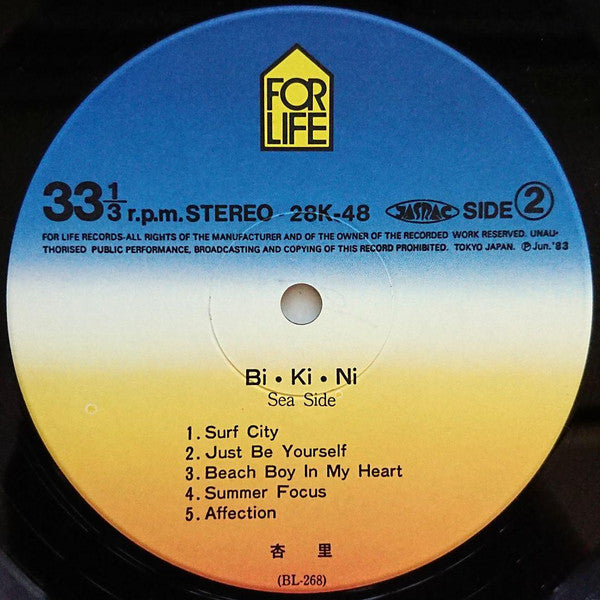 Anri (2) - Bi・Ki・Ni = ビ・キ・ニ (Vinyl, LP, Album, Stereo) Very Good (VG) / Very Good Plus (VG+)