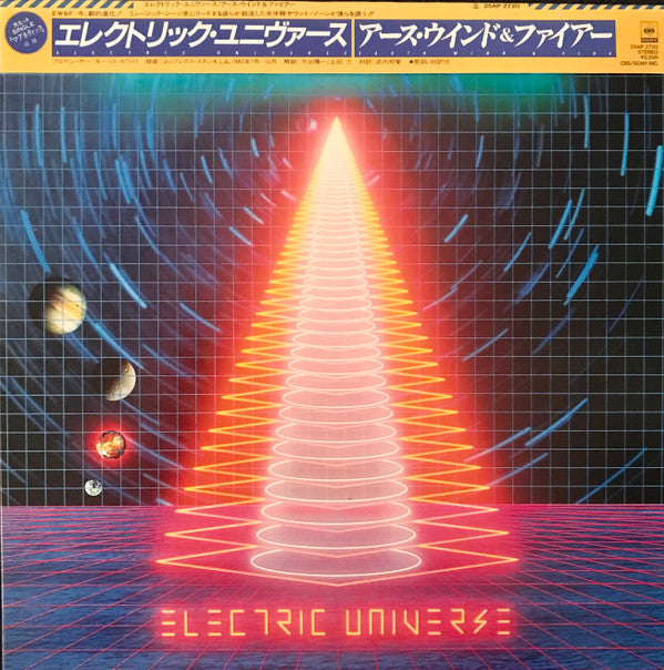 Earth, Wind & Fire - Electric Universe (Vinyl, LP, Album)