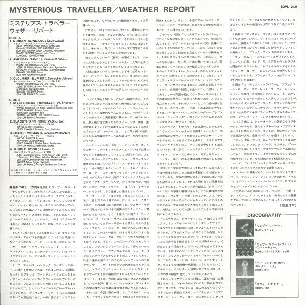 Weather Report - Mysterious Traveler (Vinyl, LP, Album) Very Good Plus (VG+) / Very Good Plus (VG+)