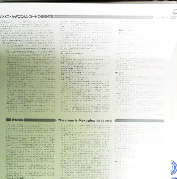 Adam Makowicz - The Name Is Makowicz (Ma-kó-vitch) (Vinyl, LP, Album) Very Good Plus (VG+) / Very Good Plus (VG+)