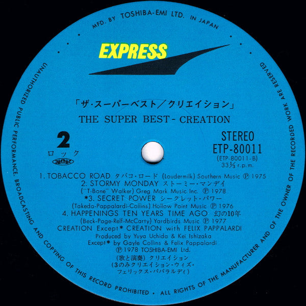 Creation (6) - The Super Best (Vinyl, LP, Compilation) Very Good Plus (VG+) / Very Good (VG)