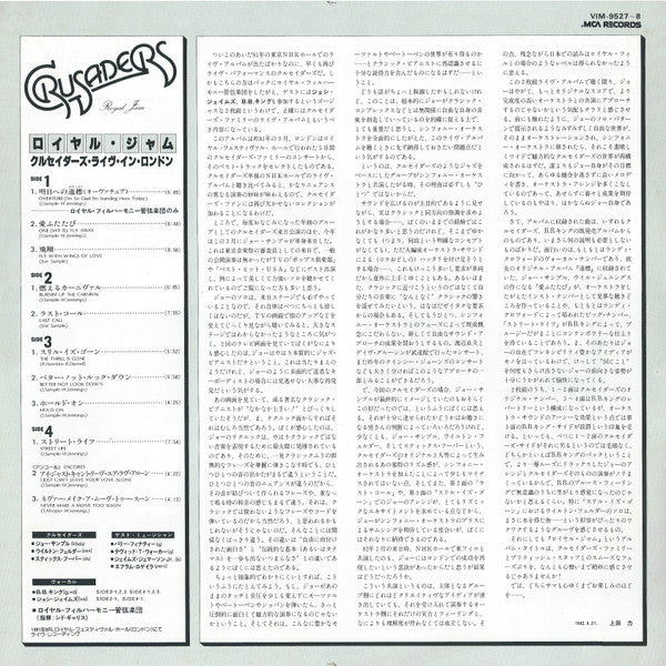 The Crusaders - Royal Jam (2xVinyl, LP, Album, Promo) Very Good Plus (VG+) / Very Good Plus (VG+)