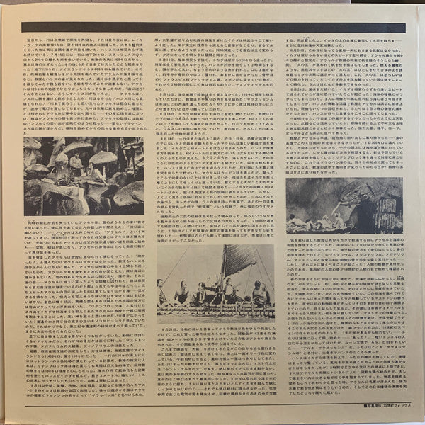 Rick Wakeman - Journey To The Center Of The Earth (Vinyl, LP, Album, Stereo) Very Good (VG) / Very Good Plus (VG+)