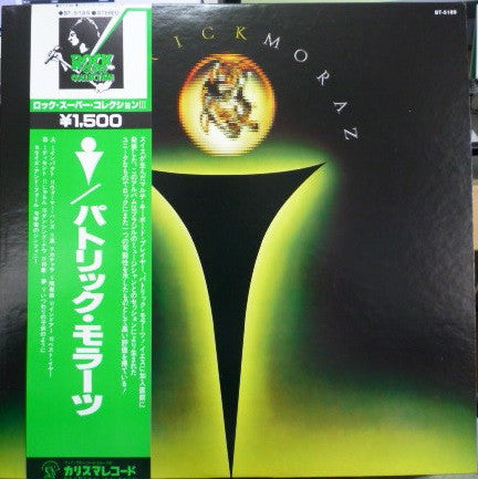 Patrick Moraz - The Story Of i (Vinyl, LP, Album) Very Good Plus (VG+) / Very Good (VG)