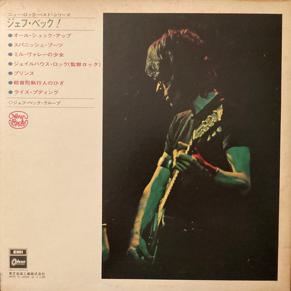 Jeff Beck Group - Beck-Ola (Vinyl, LP, Album, Stereo) Good Plus (G+) / Good Plus (G+)