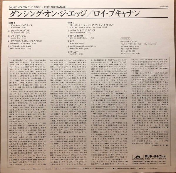 Roy Buchanan - Dancing On The Edge (Vinyl, LP, Album, Promo, Stereo) Very Good Plus (VG+) / Very Good Plus (VG+)