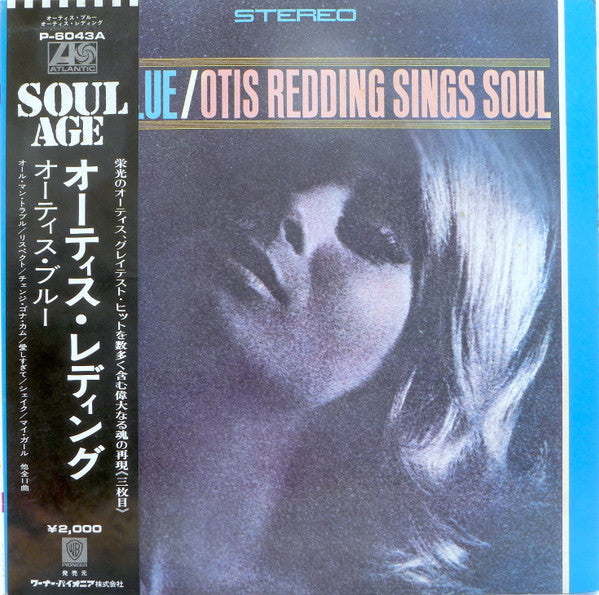 Otis Redding - Otis Blue / Otis Redding Sings Soul (Vinyl, LP, Album, Reissue, Stereo) Near Mint (NM or M-) / Very Good (VG)