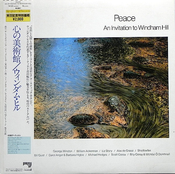 Various - Peace - An Invitation To Windham Hill, vol. 1 (Vinyl, LP, Compilation) Very Good Plus (VG+) / Very Good Plus (VG+)