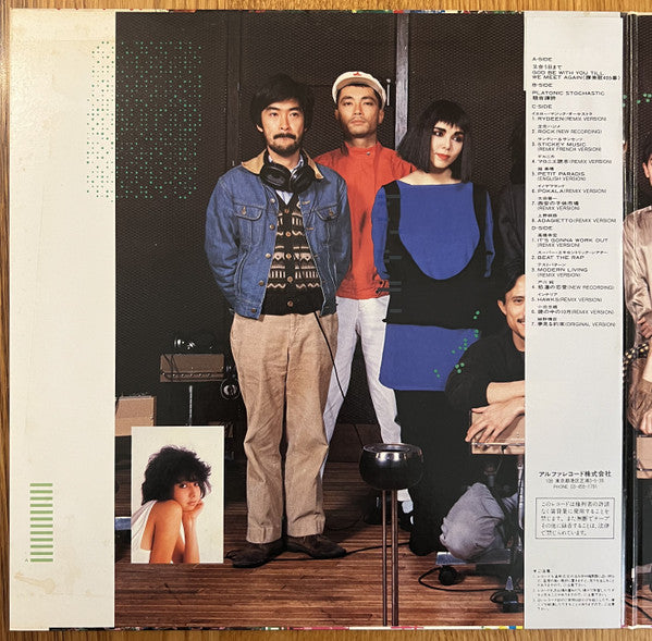 Various - Yen Graduation Album (Vinyl, Vinyl, 12", 45 RPM, LP, Album, Compilation) Very Good (VG) / Very Good (VG)