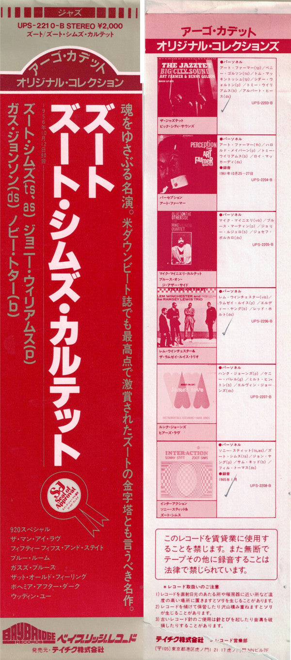 Zoot Sims Quartet - Zoot (Vinyl, LP, Album, Reissue, Stereo) Very Good Plus (VG+) / Very Good Plus (VG+)