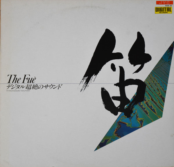 Momunosuke Fukuhara - The Fuè = Flute (Vinyl, LP, Album) Very Good Plus (VG+) / Good Plus (G+)