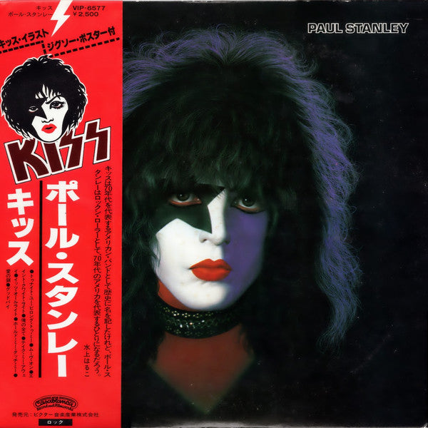 Kiss - Paul Stanley (Vinyl, LP, Album, Stereo)