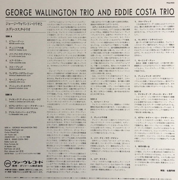 George Wallington Trio - The Workshop Of The George Wallington Trio...