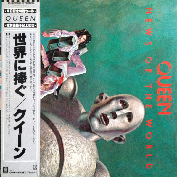 Queen - News Of The World (Vinyl, LP, Album, Reissue, Stereo) Near Mint (NM or M-) / Very Good Plus (VG+)