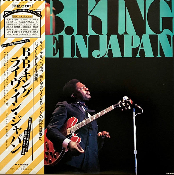 BB King - Live In Japan (Vinyl, LP, Album, Reissue) Very Good Plus (VG+) / Very Good Plus (VG+)