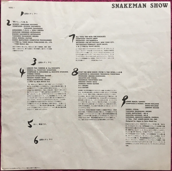 Snakeman Show - Snakeman Show (Vinyl, LP, Album, Stereo)