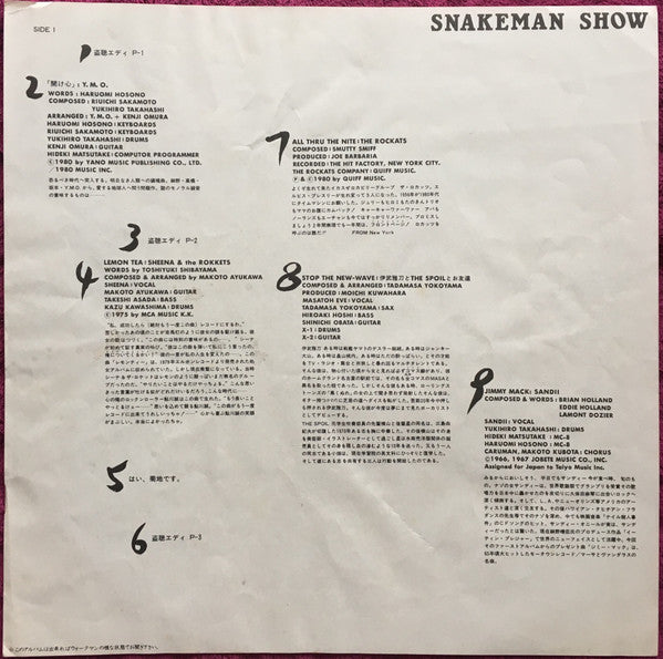 Snakeman Show - Snakeman Show (Vinyl, LP, Album, Stereo) Very Good (VG) / Good Plus (G+)