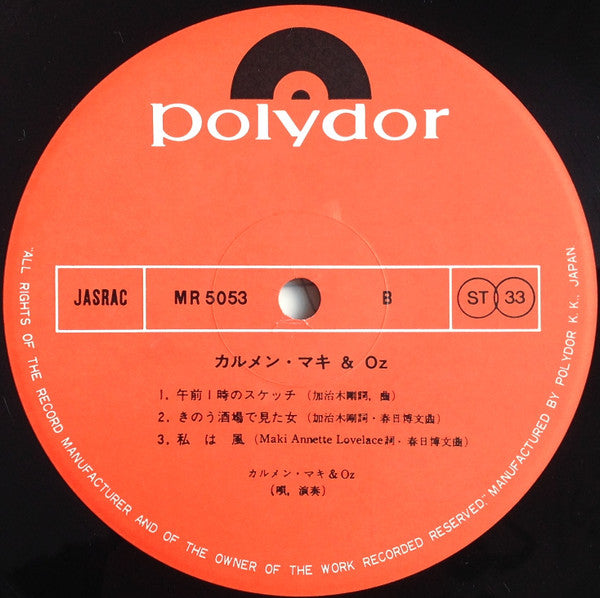 Carmen Maki & Oz - カルメンマキ & OZ (Vinyl, LP, Album)
