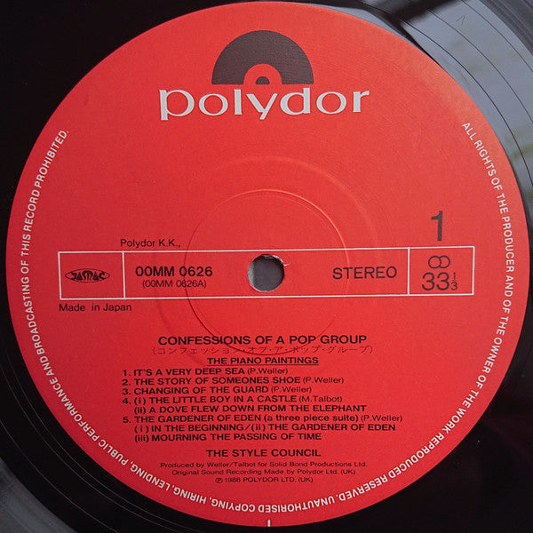 The Style Council - Confessions Of A Pop Group = コンフェッション・オブ・ア・ポップ・グループ (Vinyl, LP, Album) Very Good Plus (VG+) / Very Good Plus (VG+)