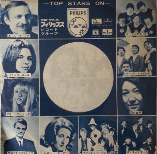 Jane Birkin - Je T'aime Moi Non Plus = ジュ・テーム・モワ・ノン・プリュ (Vinyl, 7", 45 RPM, Single) Very Good (VG) / Very Good (VG)