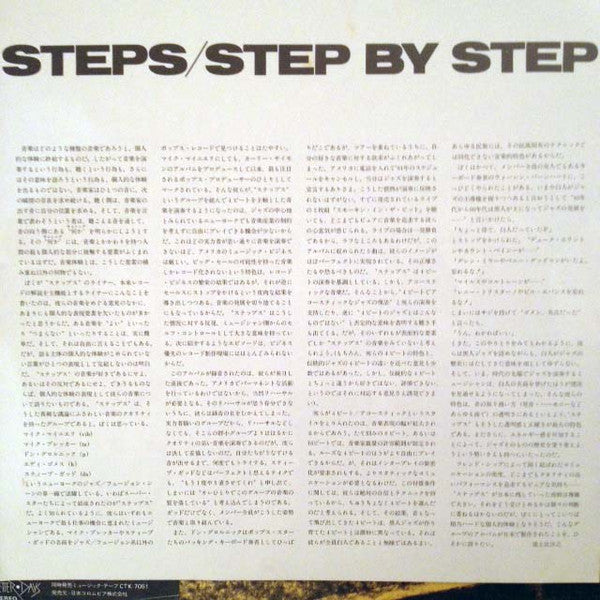Steps (3) - Step By Step (Vinyl, LP, Album) Very Good (VG) / Very Good (VG)