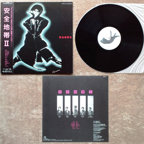Anzen Chitai - 安全地帯 II (Vinyl, LP, Album, Stereo)