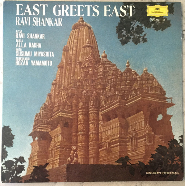 Ravi Shankar - East Greets East (Vinyl, LP, Album) Very Good (VG) / Very Good (VG)