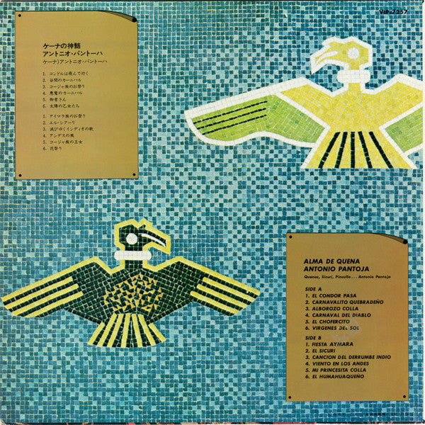 Antonio Pantoja - Alma De Quena = ケーナの神類 (Vinyl, LP, Album, Reissue) Very Good Plus (VG+) / Very Good (VG)