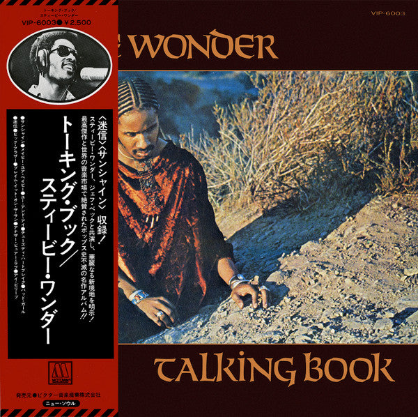 Stevie Wonder - Talking Book (Vinyl, LP, Album, Reissue)