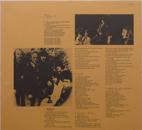 Crosby, Stills, Nash & Young - Déjà Vu = デジャ・ヴ (Vinyl, LP, Album, Reissue, Stereo) Very Good Plus (VG+) / Very Good Plus (VG+)