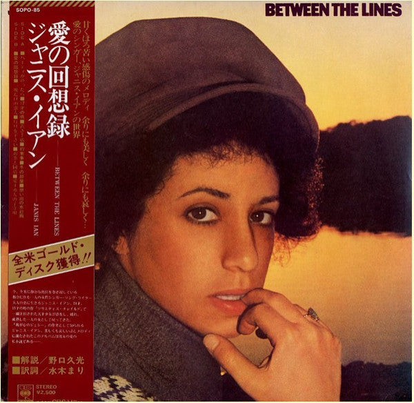 Janis Ian - Between The Lines (Vinyl, LP, Album, Stereo)