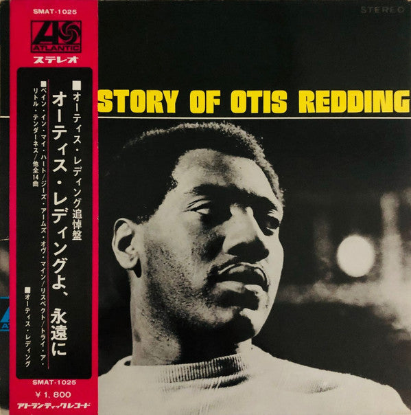 Otis Redding - The History Of Otis Redding (Vinyl, LP, Compilation) Very Good (VG) / Good Plus (G+)