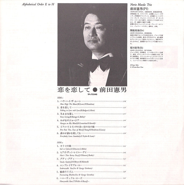 Norio Maeda - Falling In Love With Love (Vinyl, LP, Stereo) Very Good Plus (VG+) / Very Good Plus (VG+)