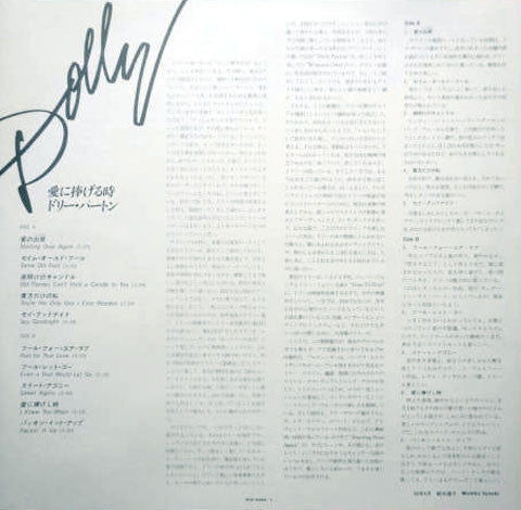 Dolly Parton - Dolly, Dolly, Dolly (Vinyl, LP, Album) Very Good Plus (VG+) / Very Good Plus (VG+)