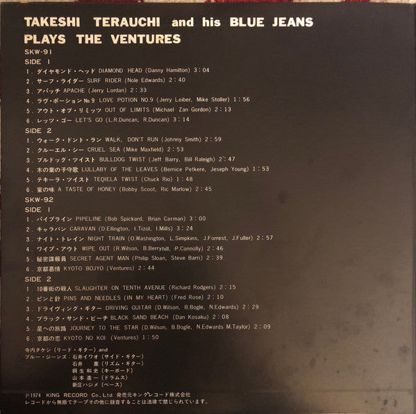 Takeshi Terauchi & Blue Jeans - Plays The Ventures / Ventures Best ...