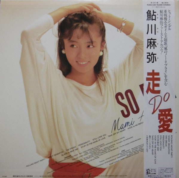 Mami Ayukawa - 走Do愛 (Vinyl, LP, Album) Very Good (VG) / Good (G)